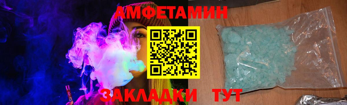 Будённовск  АМФ  Вход с VPN  АМФЕТАМИН  Amphetamine Premium 