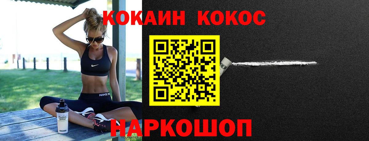 Кокаин 98% Будённовск
