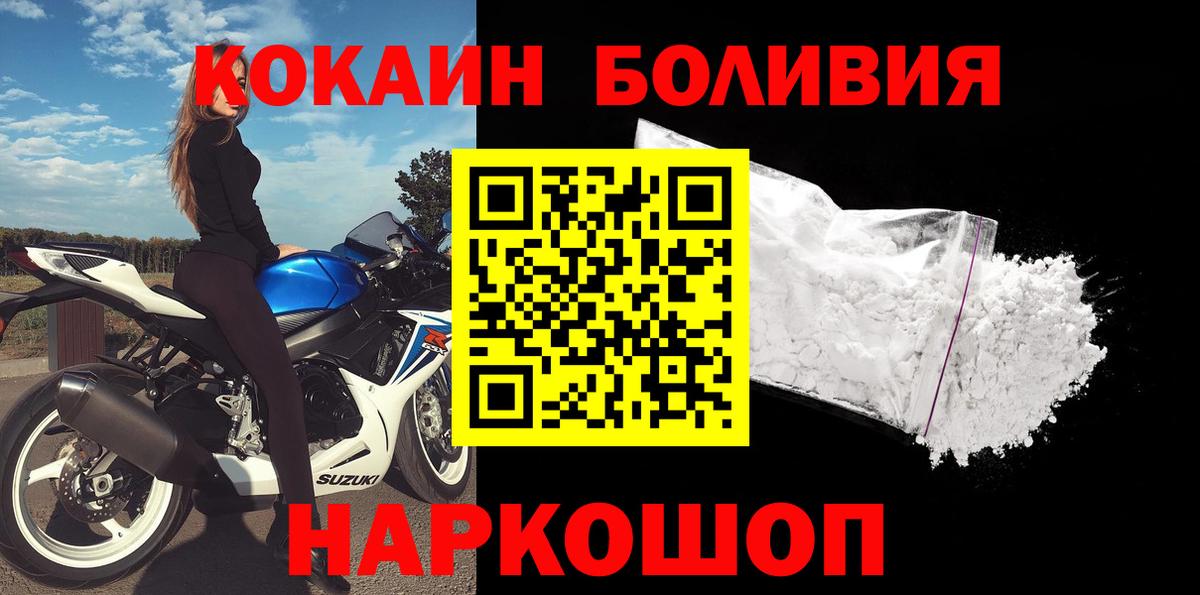 КОКАИН  Вход с VPN  наркота  Будённовск  Кокаин FishScale  Кокаин FishScale 