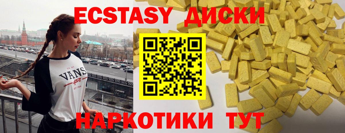 ЭКСТАЗИ 99% Будённовск