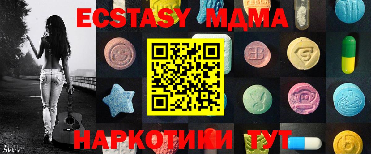 Будённовск  Ecstasy  МЕГА как зайти  Ecstasy TESLA  Ecstasy 250 мг  Вход с VPN 