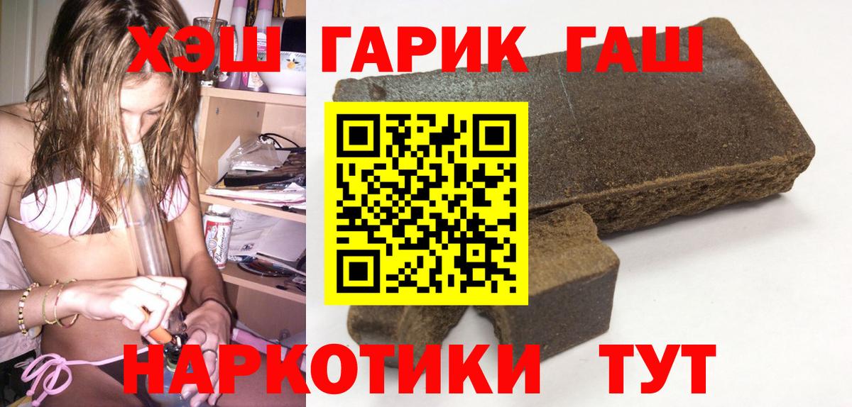 Будённовск  Гашиш гашик  Гашиш гарик  Вход с VPN 