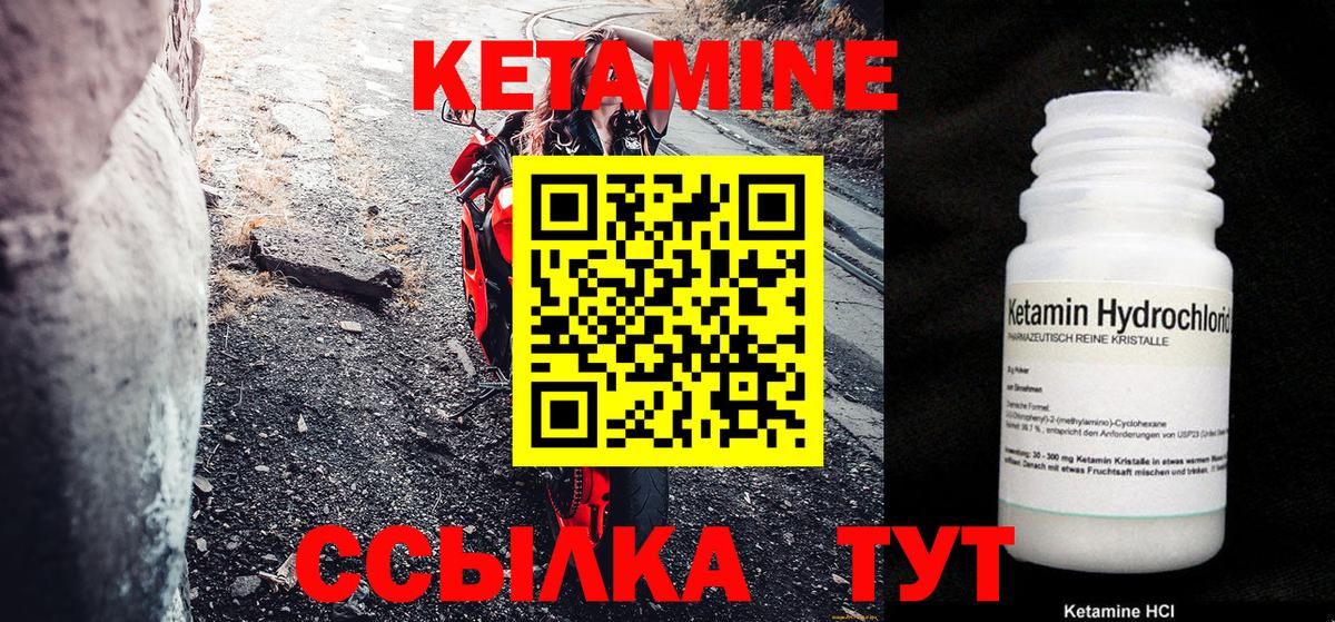 Кетамин ketamine  Кетамин ketamine  Вход с VPN  Будённовск 