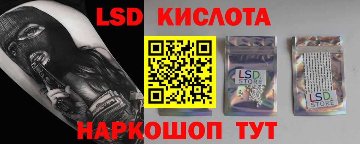 LSD-25 экстази ecstasy Будённовск