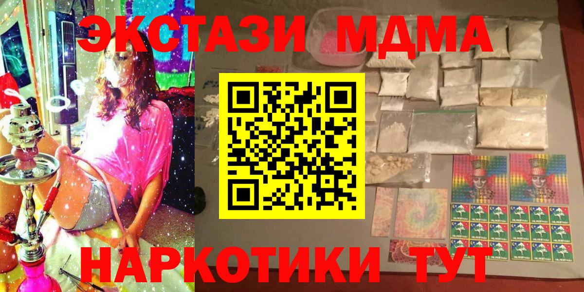 МДМА молли  MDMA  MDMA Molly  Будённовск  Вход с VPN 