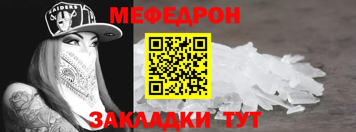 Мефедрон  МЕФ  Вход с VPN  Будённовск  МЕФ мука 