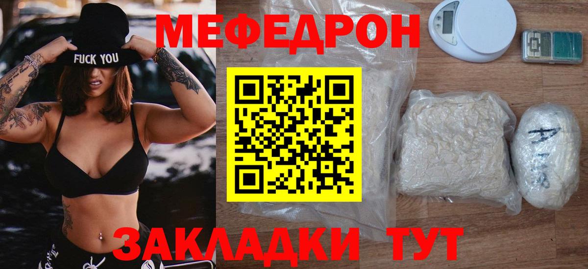 МЕФ кристаллы Будённовск