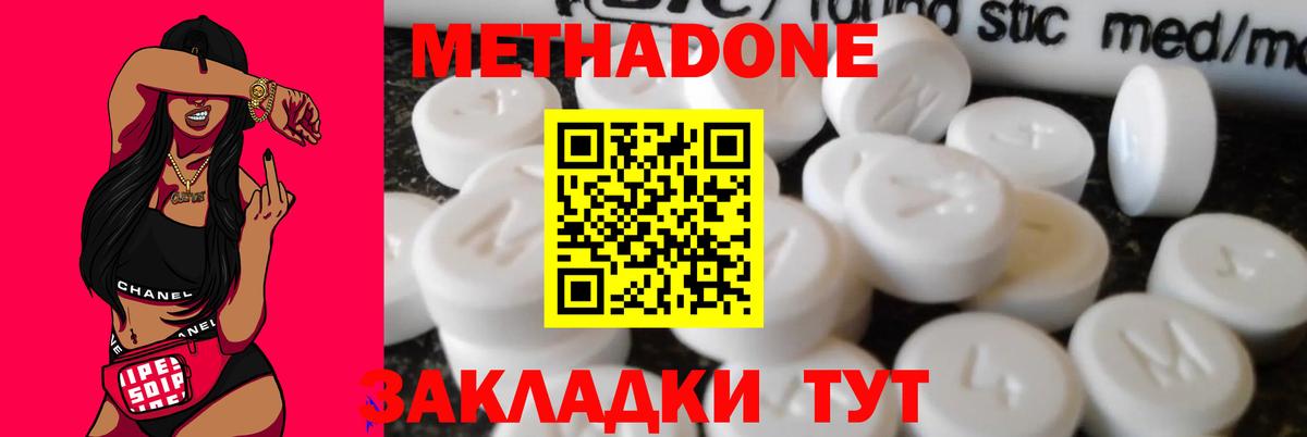 ОМГ ОМГ рабочий сайт  МЕТАДОН methadone  МЕТАДОН methadone  Вход с VPN  Будённовск 
