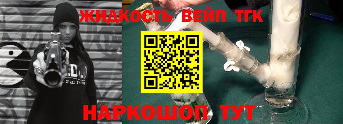 Будённовск  цена   Вход с VPN  Дистиллят ТГК Wax  Дистиллят ТГК вейп с тгк 